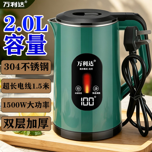 万利达保温304不锈钢电热水壶