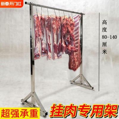 挂肉的架子菜市场卖肉专用架挂牛羊肉不锈钢腊肉晾晒架钢管猪肉架