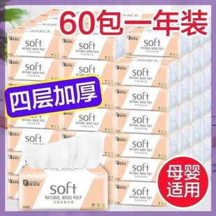 30家用餐巾纸抽纸0张加大尺寸卫生纸面巾纸菲亚朵