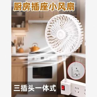 2025厨房迷你风扇小风扇静音插大风力三万向软管插电 家用小型新款