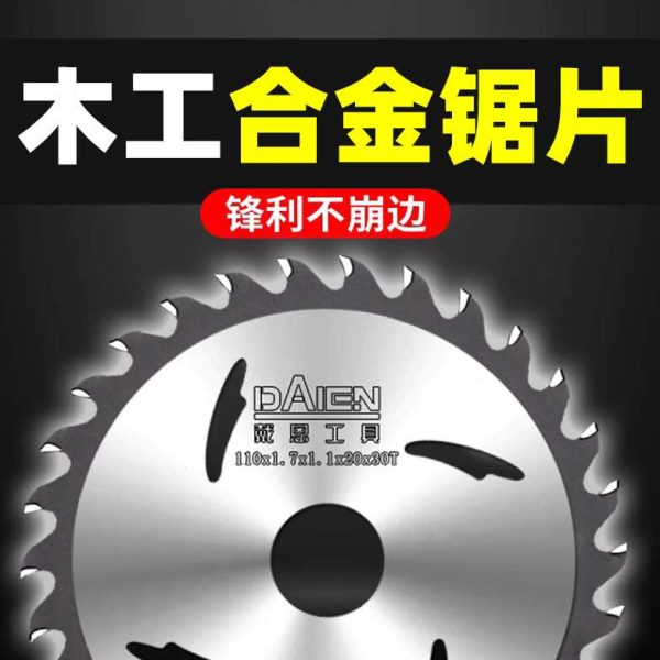 kt钨钢合金木工锯片4寸角磨机切割机切割片手提锯电圆5/7/10