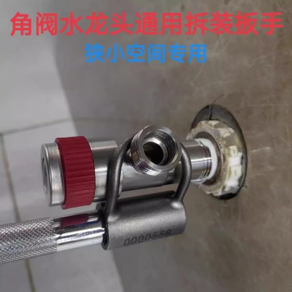 安装角阀六分拆卸角阀扳手三角阀空间小狭专用扳手水管四工具通用