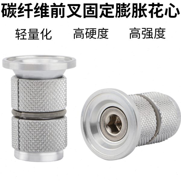 28前叉碳纤维公路车花.固定膨胀花MM6山地自行车心太阳花适用心