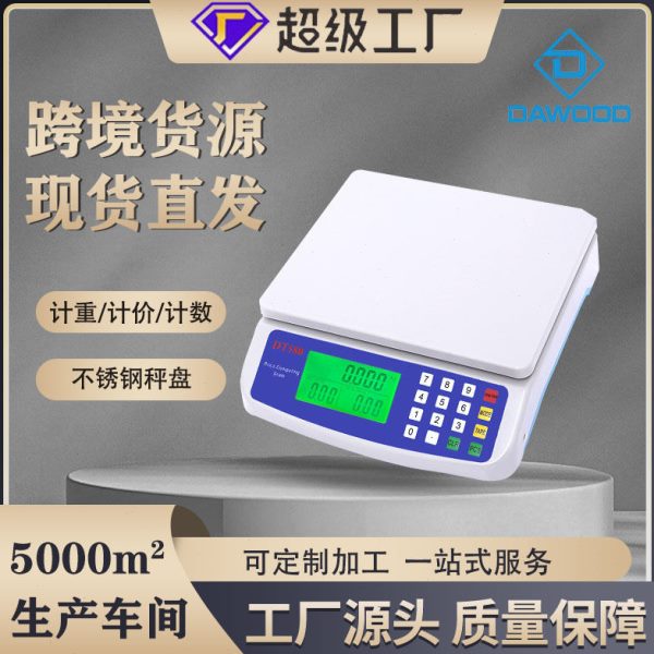秤电子称菜秤计小型0DK卖商用摆摊30厨房秤价家用8电子秤GT5