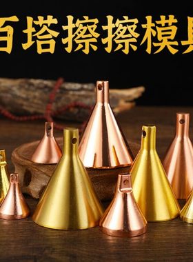 合金带款吊坠规随身陶泥格吊坠方八塔百塔模具擦五塔挂件擦携多