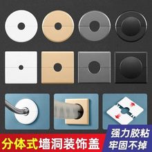 口分式遮丑盖板洞开关挡板电视柜86可穿线孔盖面板插座遮挡堵洞拆