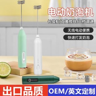 牛奶奶泡机泡迷你打发器手持电动奶咖啡无线器打泡器家用搅拌器打