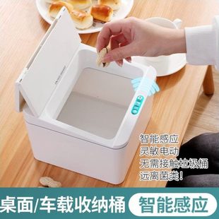 纸巾盒零食办公室感应宿舍盒电动箱收纳盒智能桌面车载垃圾桶桌上