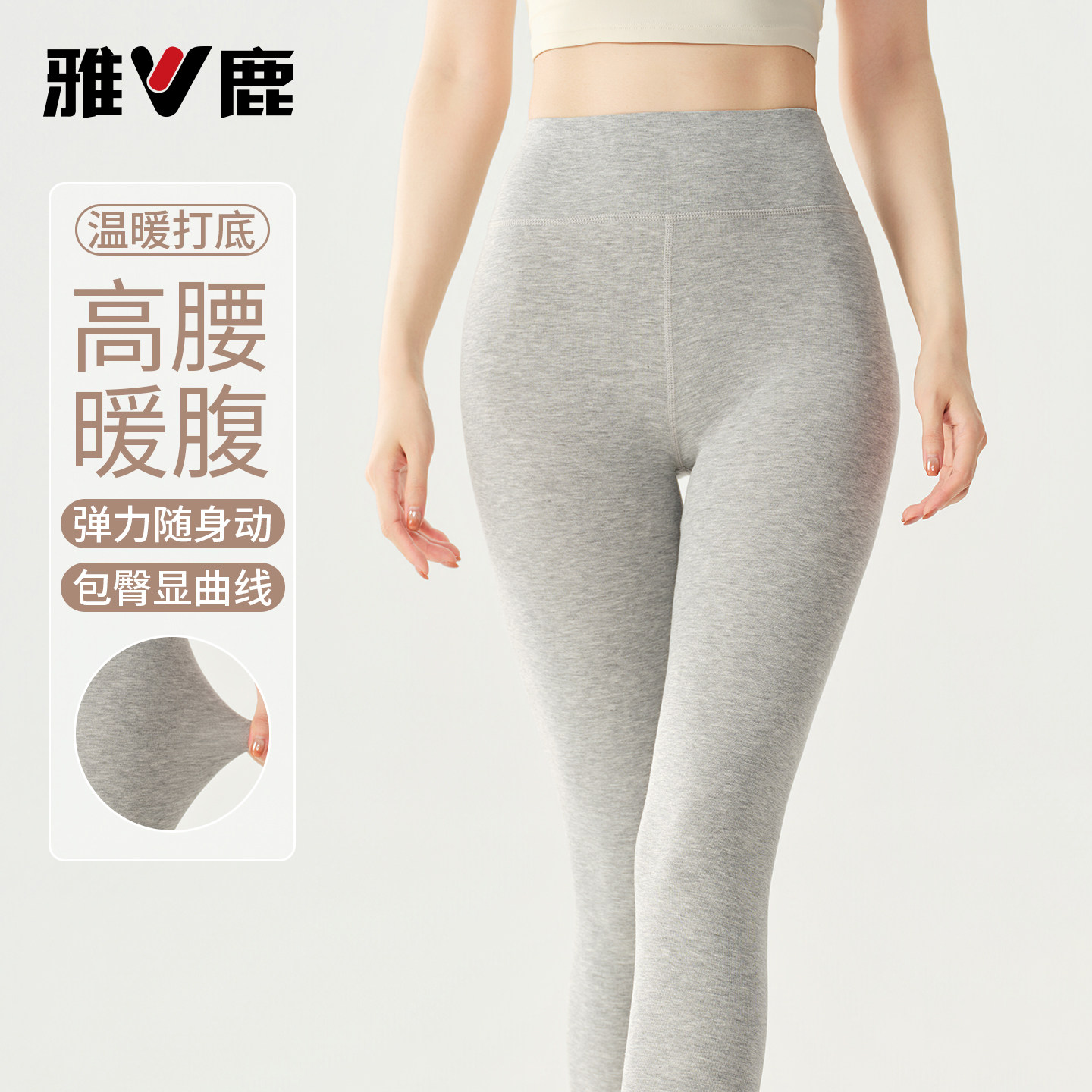 雅鹿女士莫代尔保暖秋裤高腰收腹