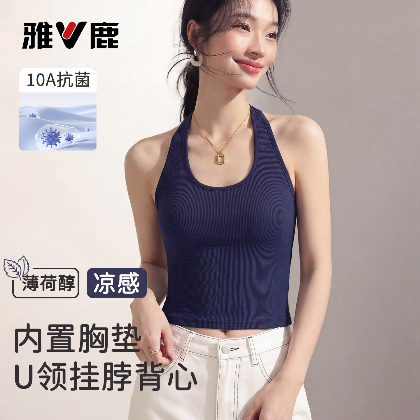 雅鹿U领挂脖短款背心辣妹外穿潮