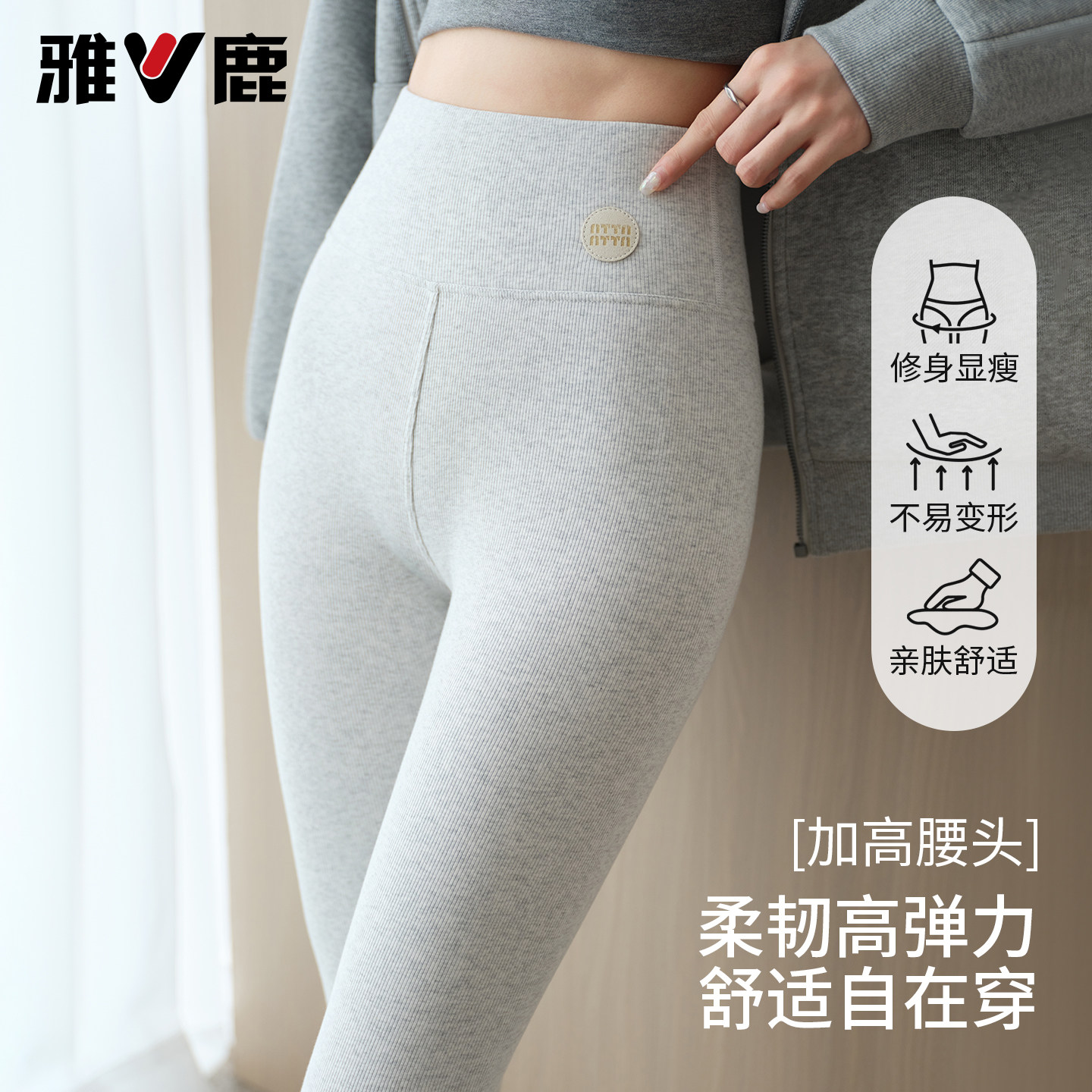 雅鹿高腰显瘦磨毛保暖打底裤女款