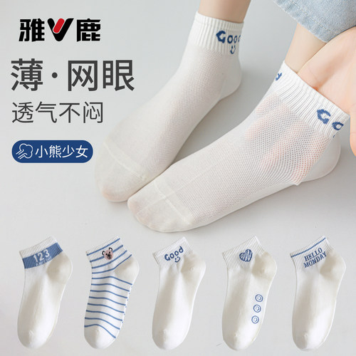 雅鹿女士春夏透气吸汗运动短袜