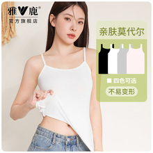 雅鹿莫代尔吊带背心女内搭打底背心夏季修身显瘦无袖上衣外穿美背