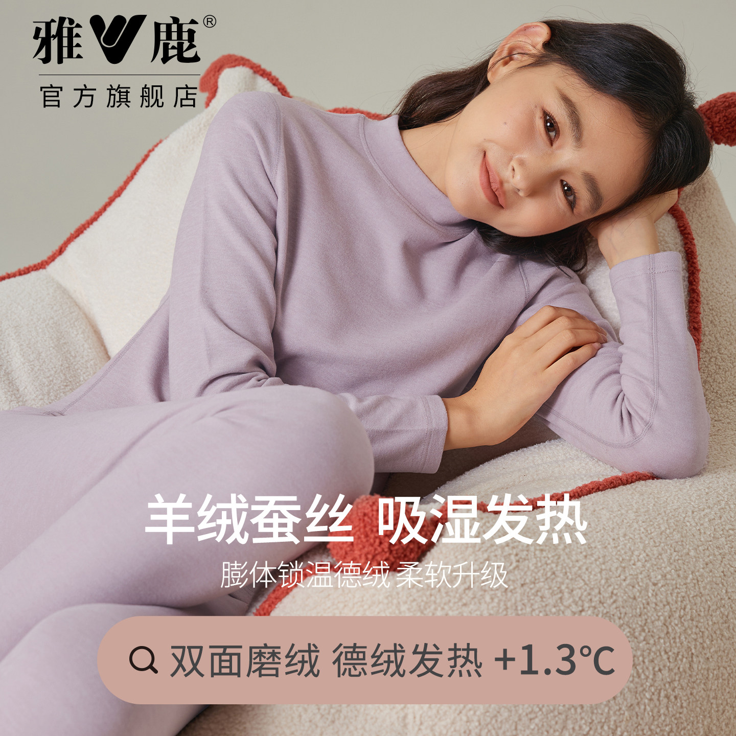 雅鹿女学生中高领保暖内衣套装