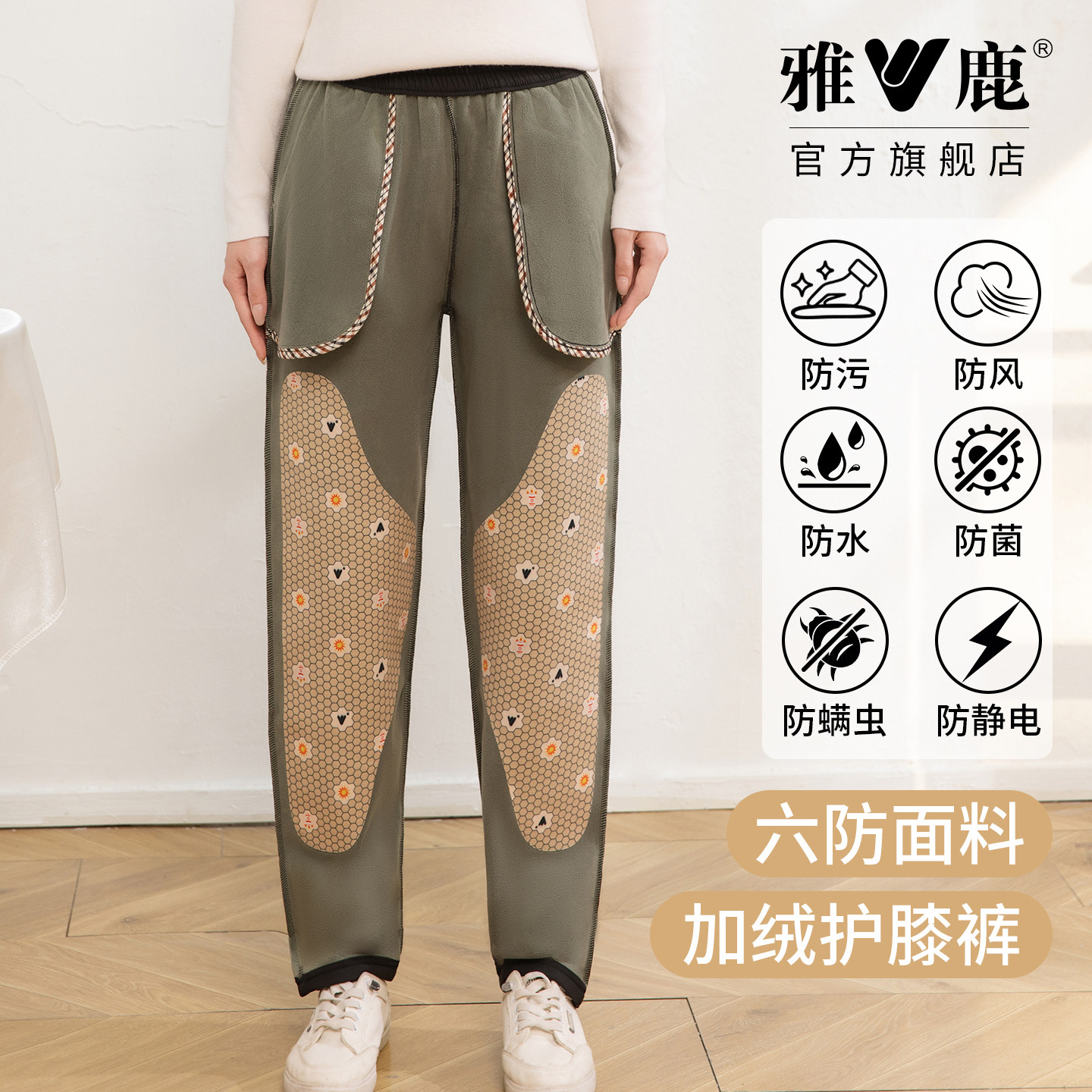雅鹿防风裤保温护膝贴片户外男士加绒加厚防寒保暖长裤子女可外穿,女士内衣/男士内衣/家居服,保暖裤,淘宝优惠券,粉丝福利购,淘宝优惠卷