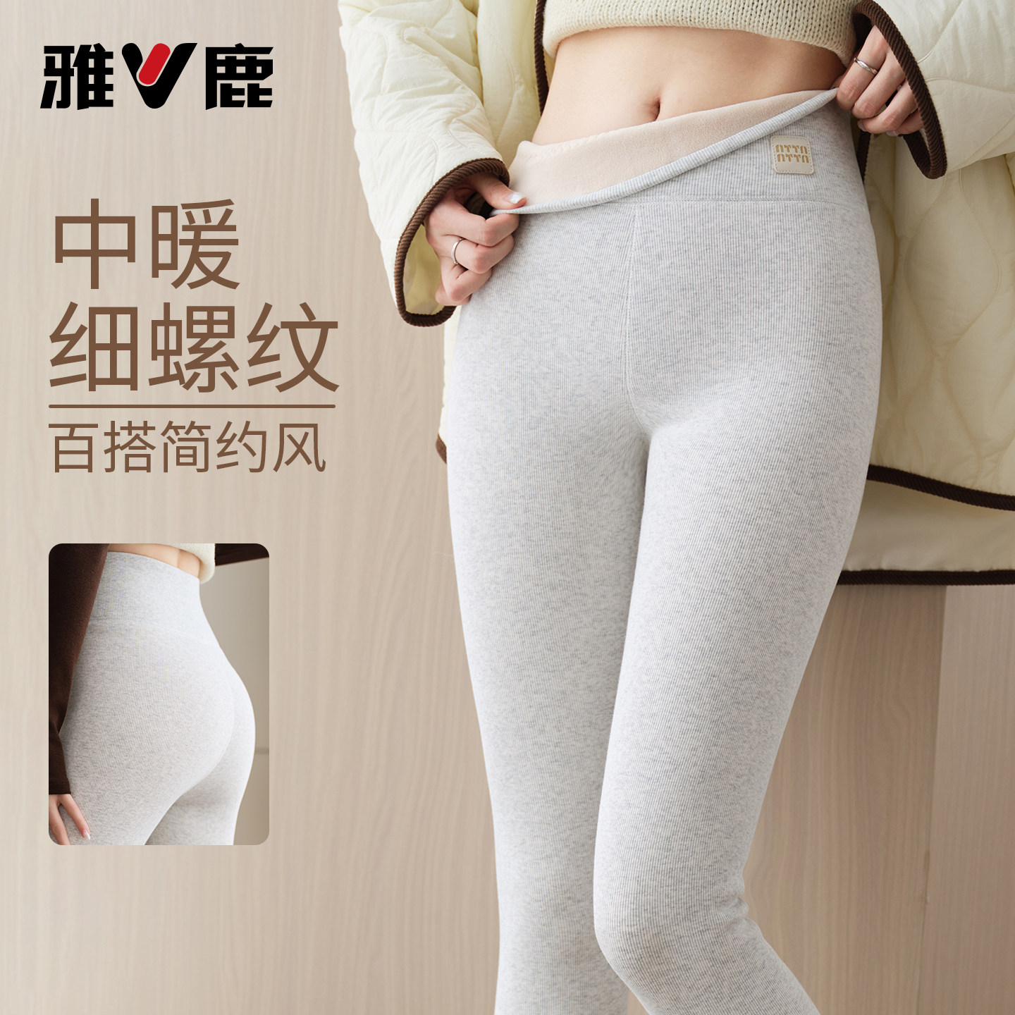 雅鹿高腰加绒加厚收腹显瘦打底裤
