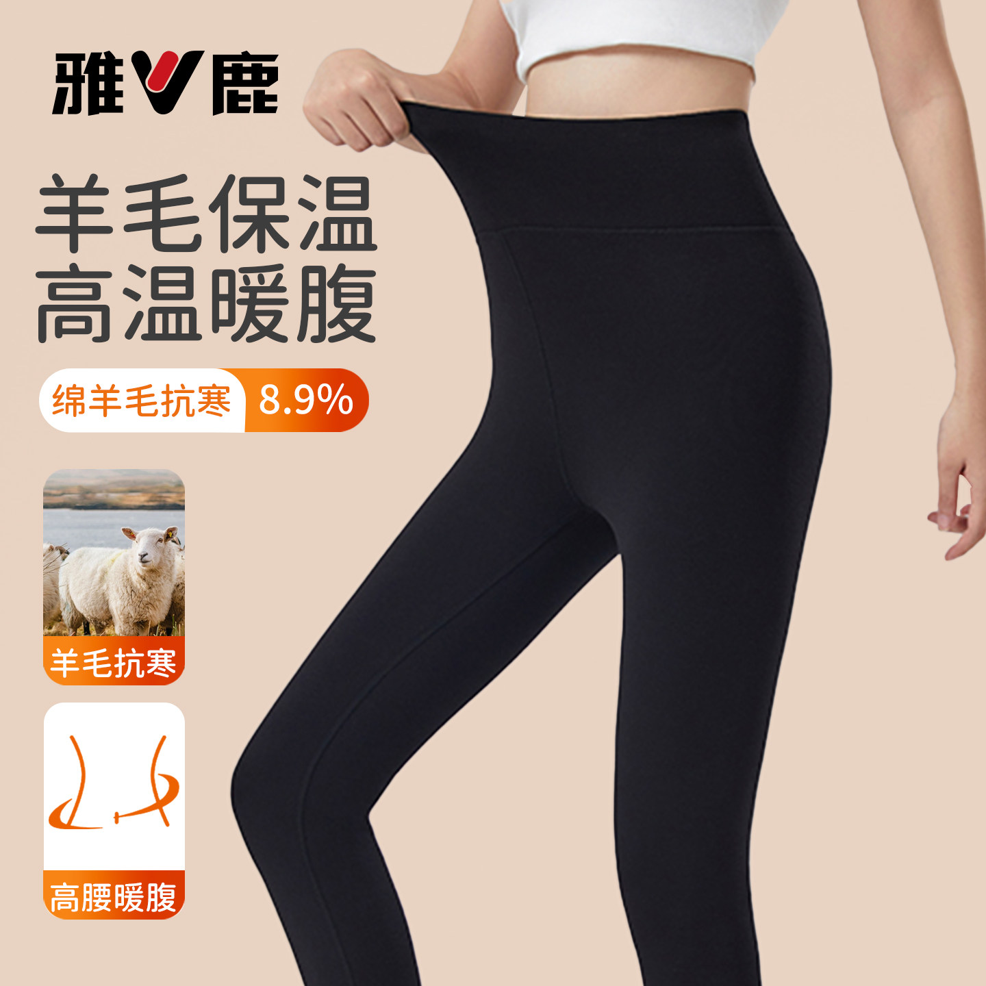 雅鹿女秋冬羊毛高腰显瘦保暖裤