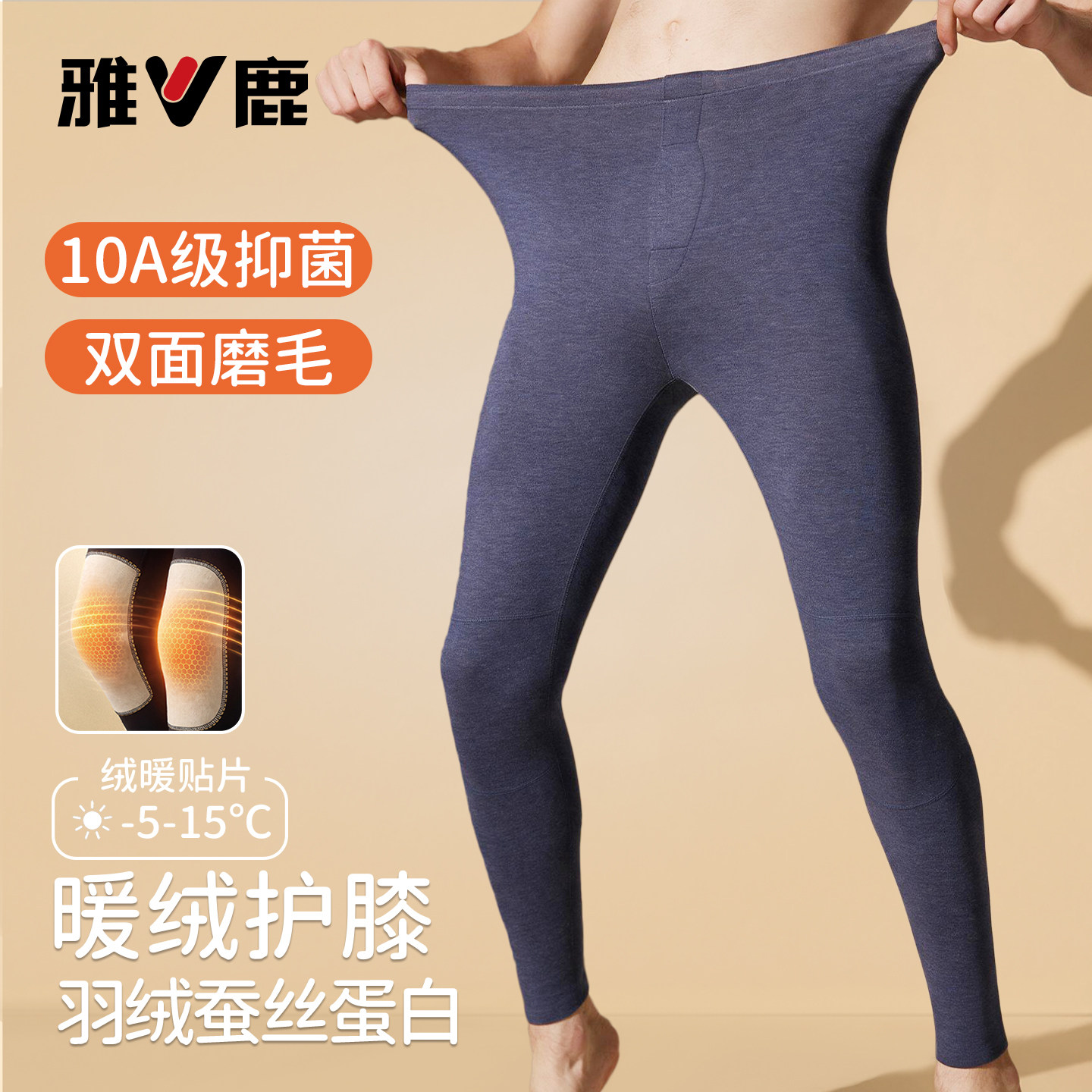 雅鹿男士秋冬暖绒护膝高腰保暖裤