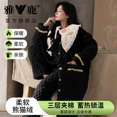 雅鹿三层夹棉睡衣保暖家居服套装