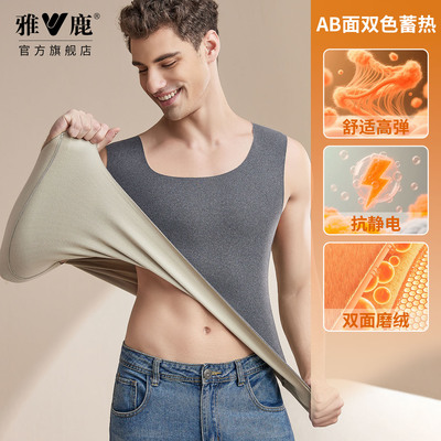 雅鹿保暖背心无痕舒适双面磨绒