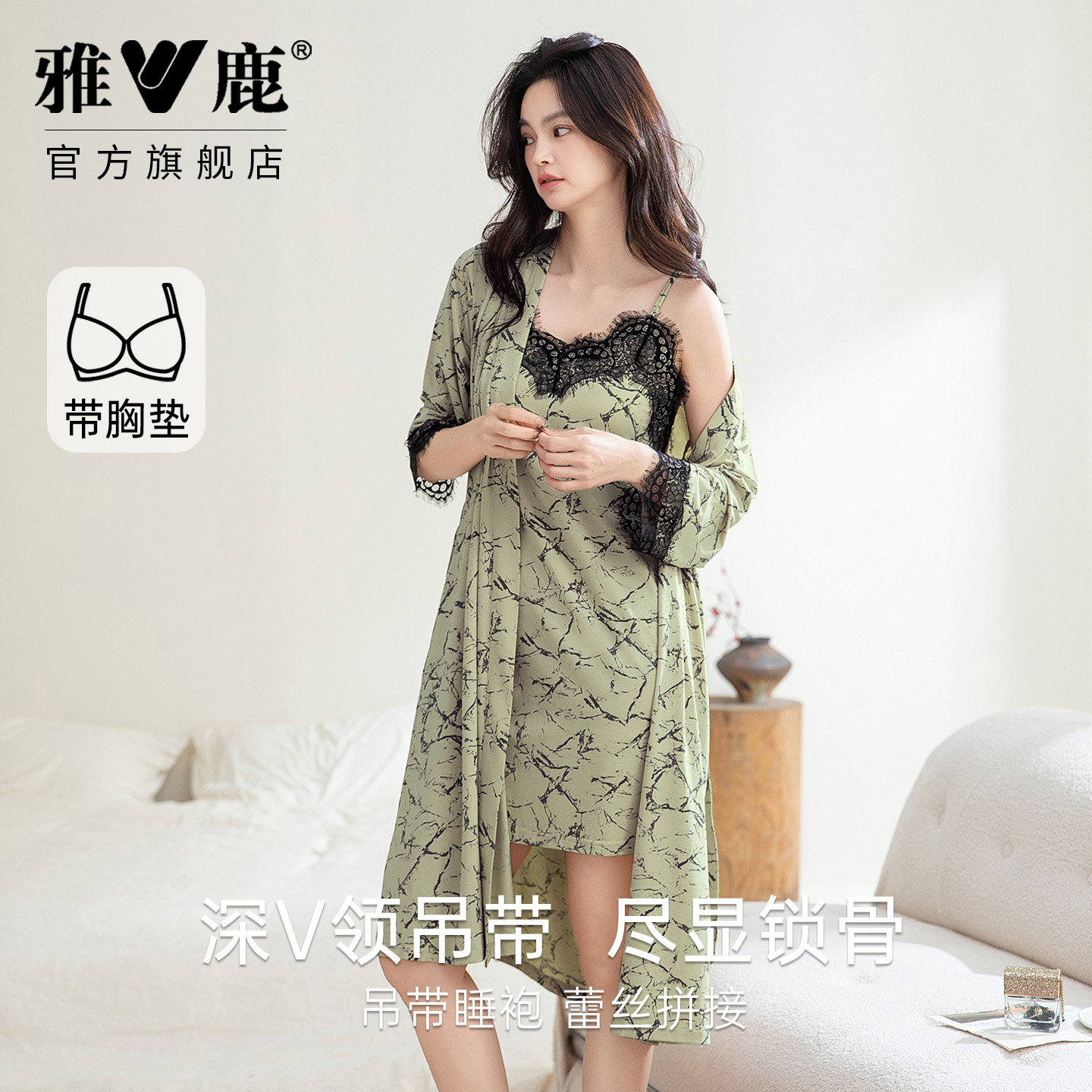 雅鹿睡衣女2026春夏新款蕾丝吊带三件套长袖系带睡袍家居服可外穿