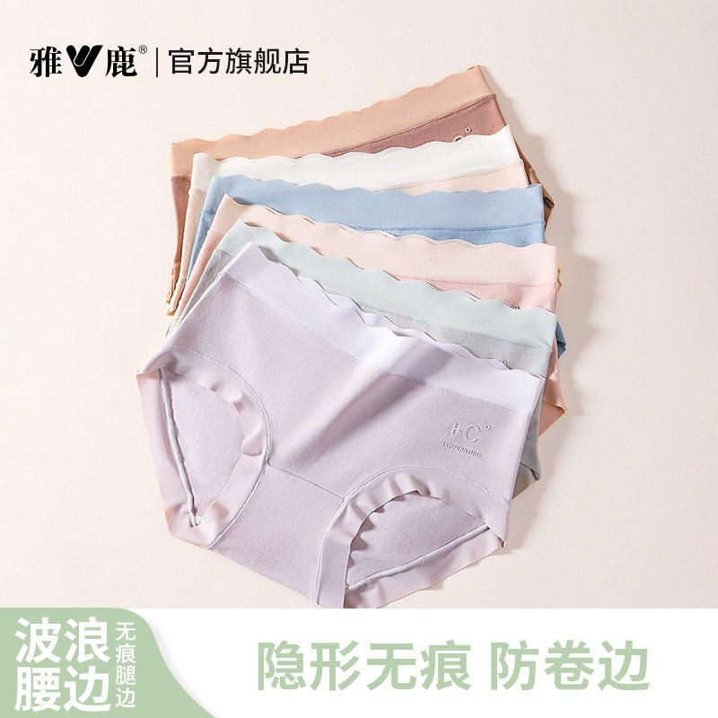 雅鹿女士内裤纯棉抗菌裆高弹裸感无痕女生三角短裤头包臀2026新款,女士内衣/男士内衣/家居服,女三角裤,淘宝优惠券,粉丝福利购,淘宝优惠卷
