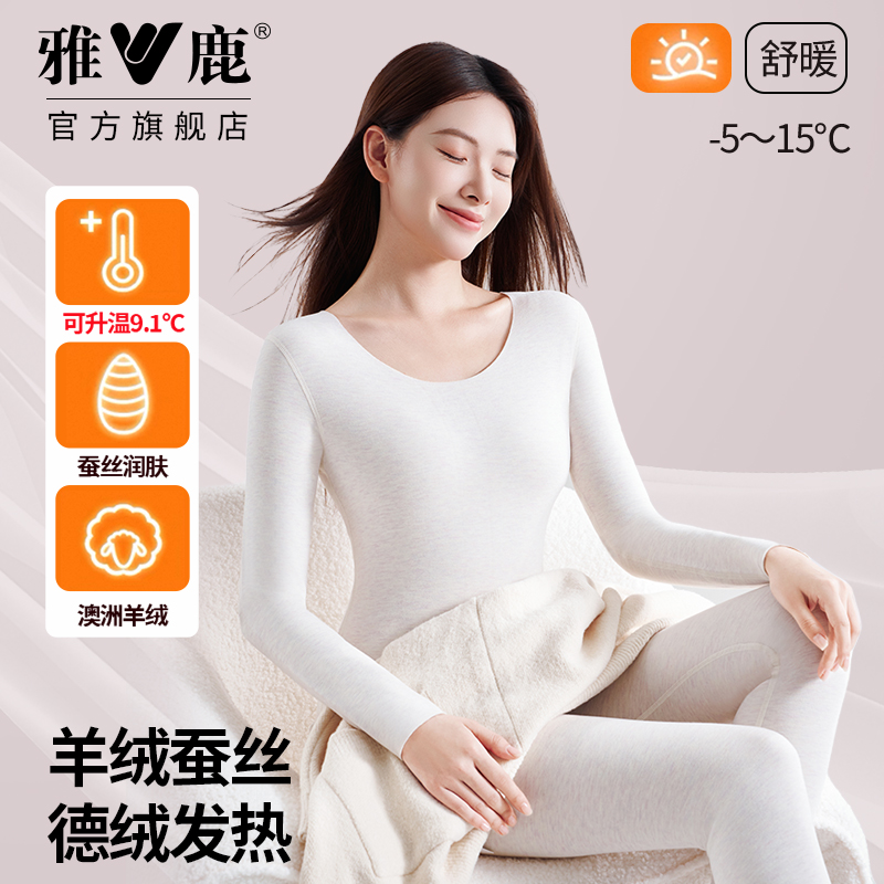 高弹打底腈纶内穿亲肤修身蚕丝