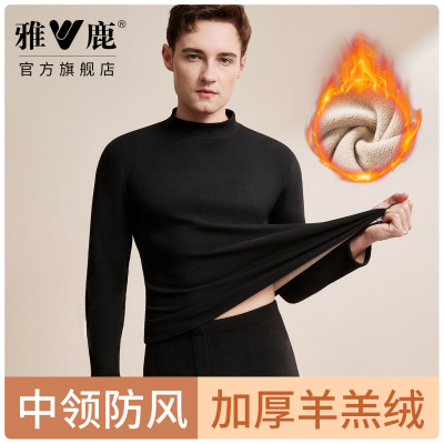 【中领加厚】雅鹿羊羔绒保暖套装