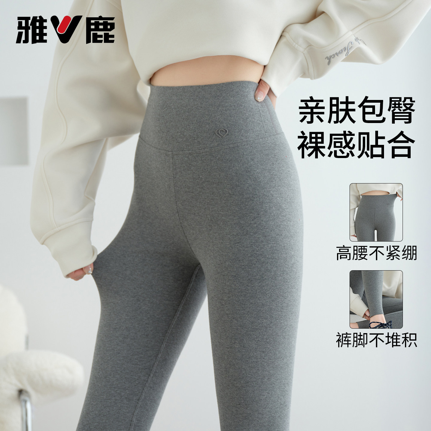 雅鹿女士高腰提臀打底裤外穿显瘦紧身秋冬保暖秋裤可外穿棉毛长裤