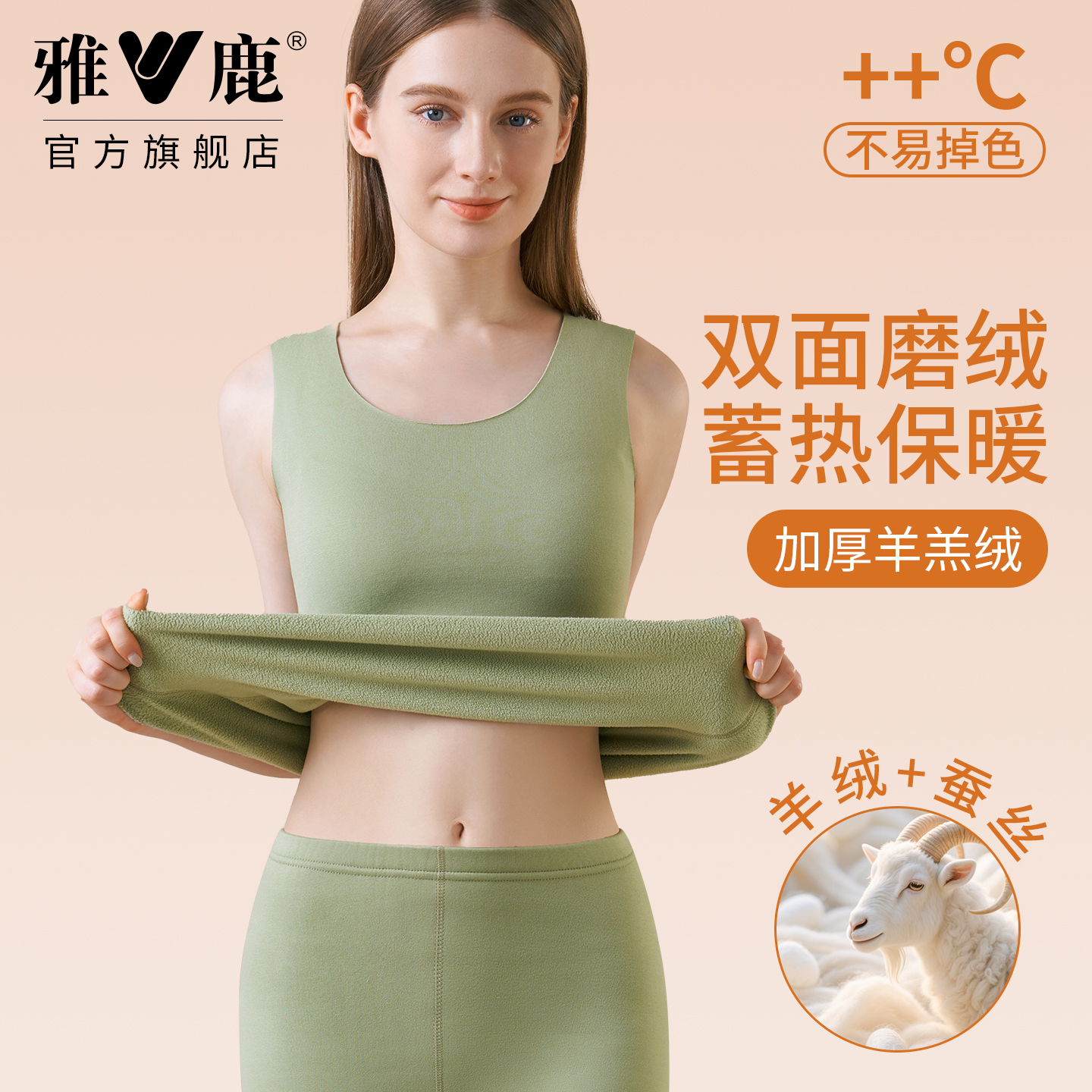 雅鹿女士羊绒蚕丝保暖背心
