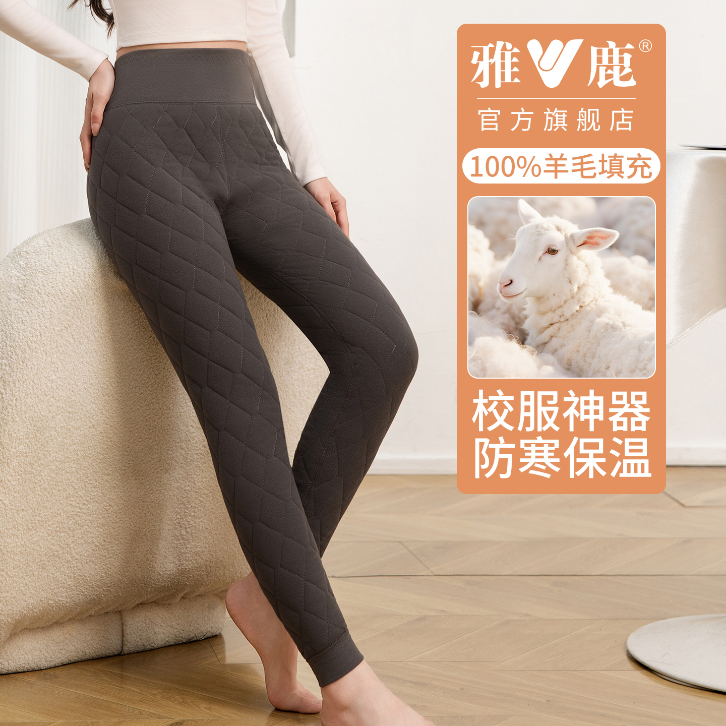 雅鹿100%羊毛填充保暖裤男士抗寒加绒加厚女秋裤高腰冬季棉裤东北