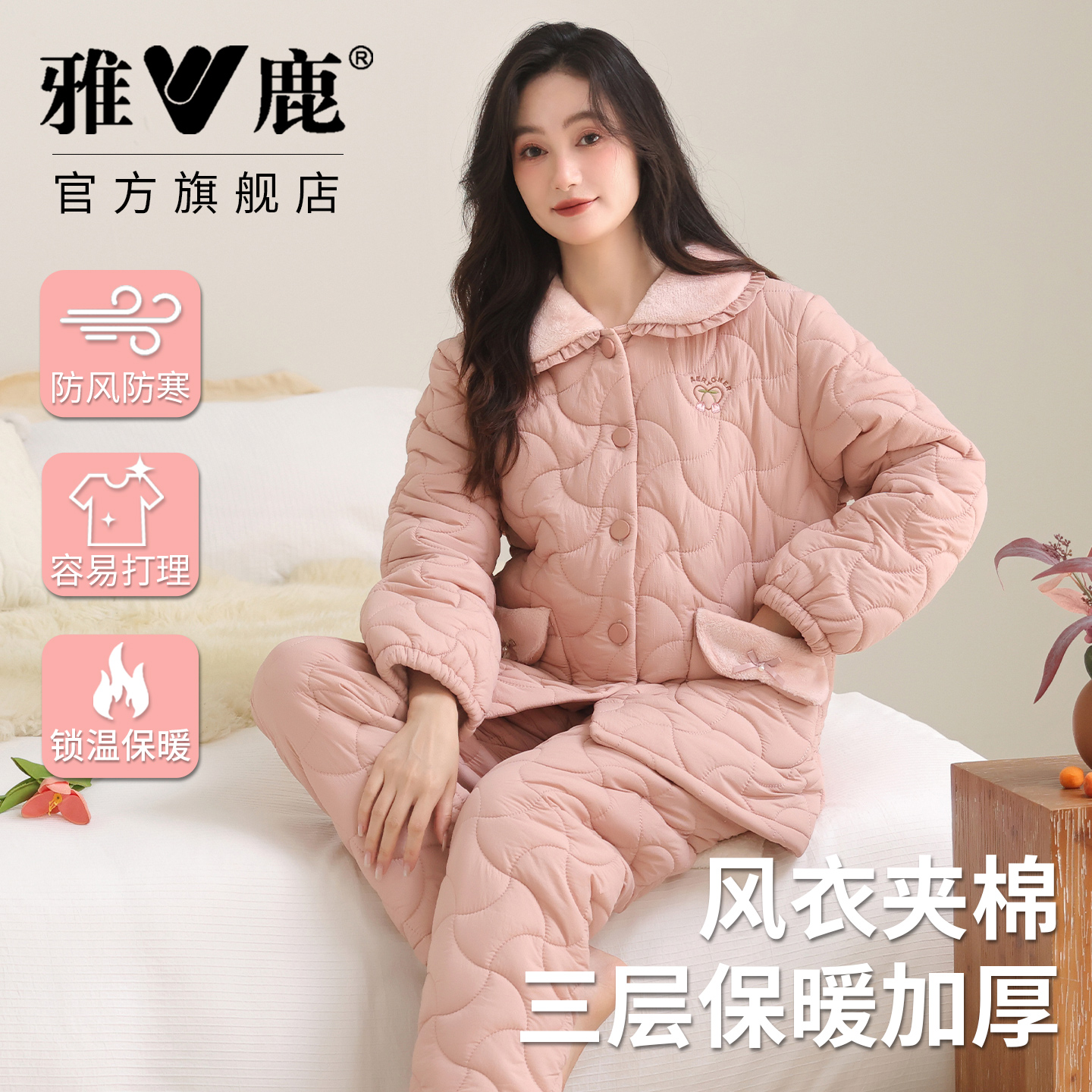 雅鹿三层夹棉珊瑚绒睡衣女加厚