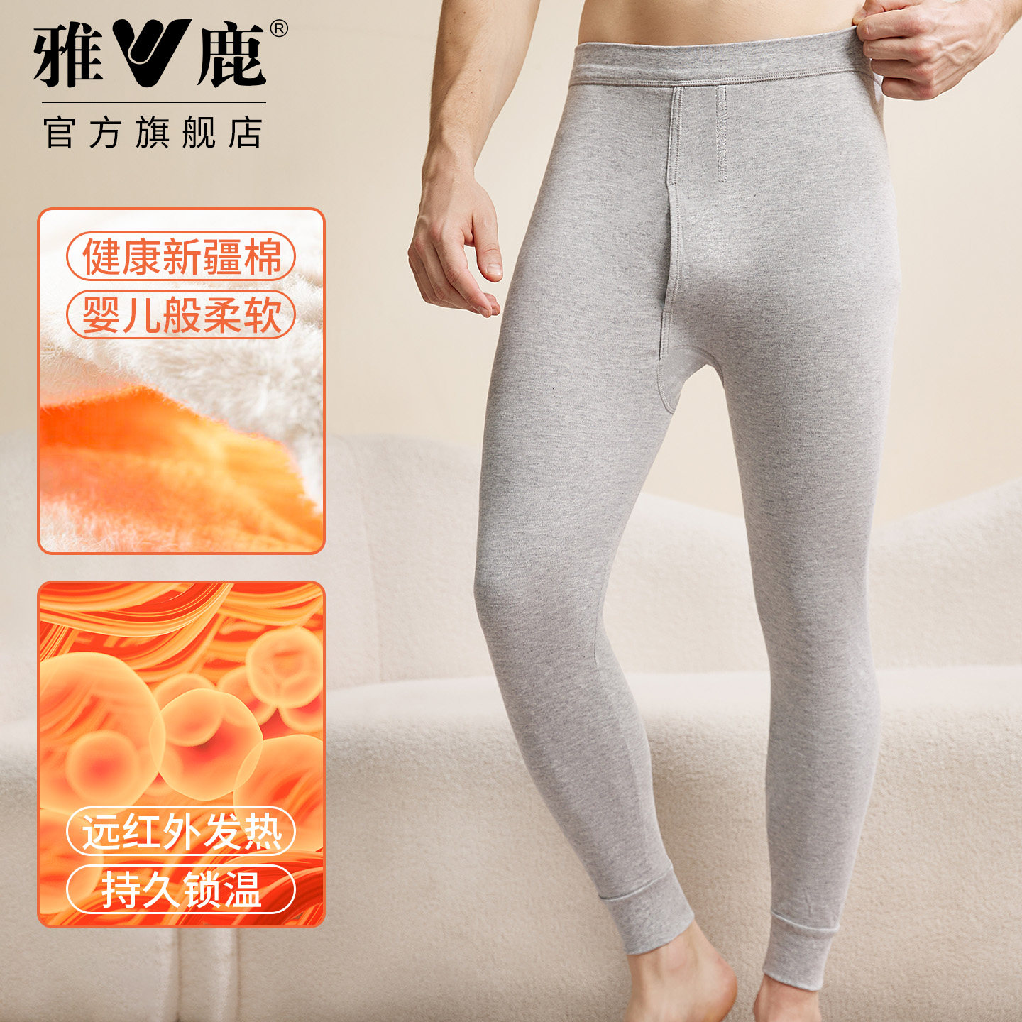 雅鹿100%纯棉男士秋裤打底薄款全棉毛线裤青年秋冬防寒保温保暖裤,女士内衣/男士内衣/家居服,保暖裤,淘宝优惠券,粉丝福利购,淘宝优惠卷