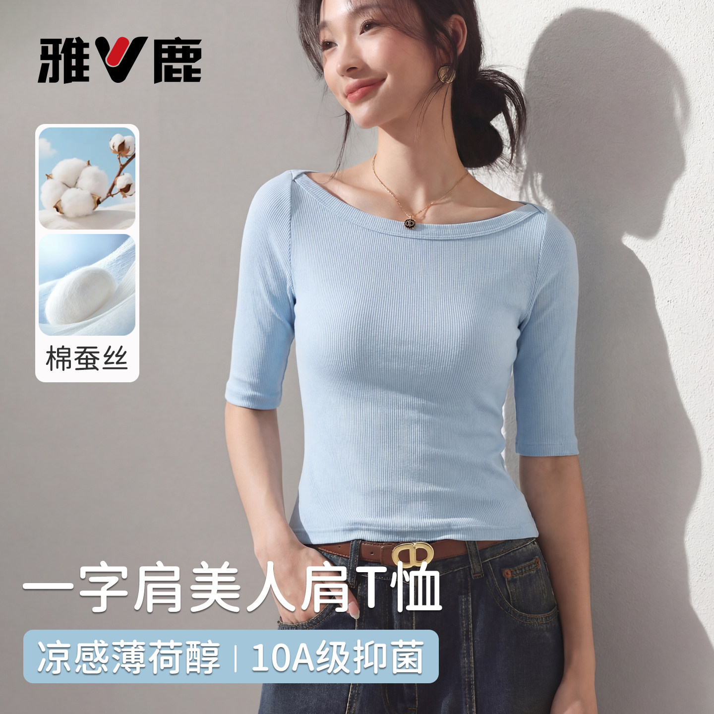 雅鹿短袖T恤一字领五分袖美人肩