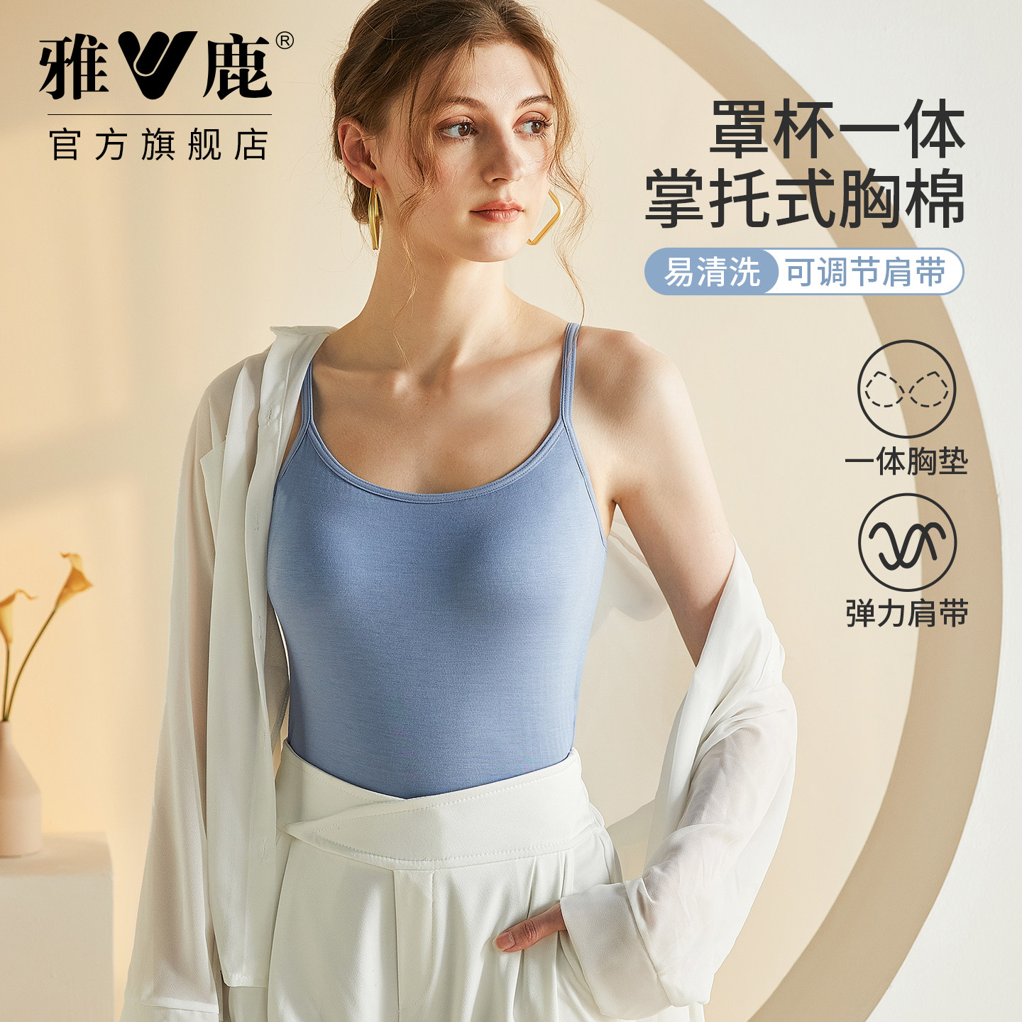 雅鹿女士带胸垫吊带背心聚拢上托内搭外穿春夏透气舒适高弹修身