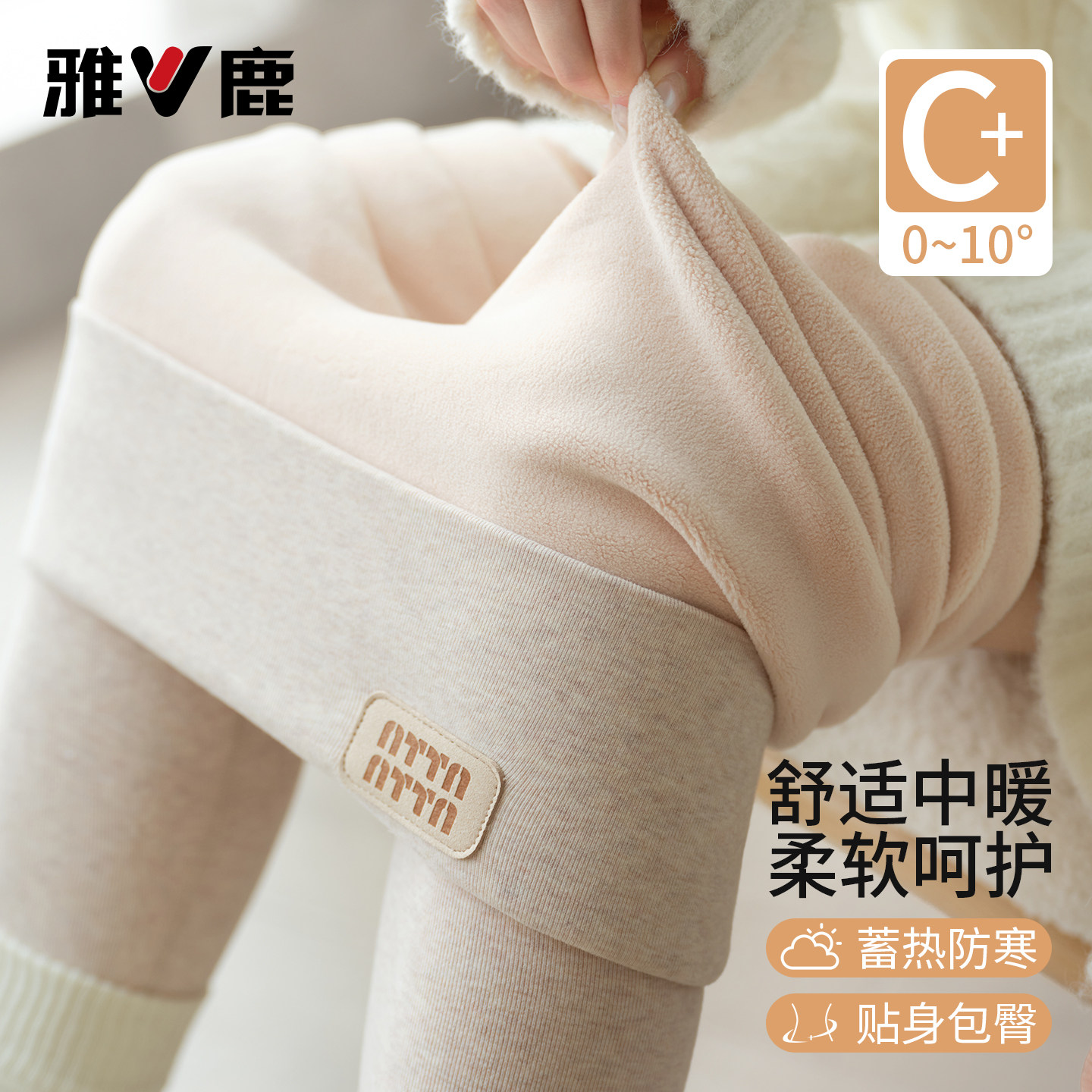 雅鹿秋冬加绒加厚保暖外穿打底裤