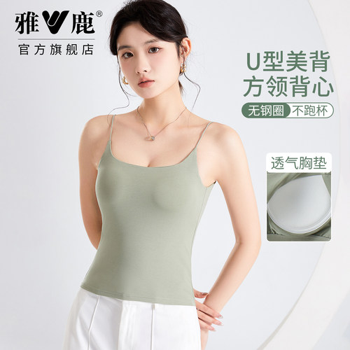 雅鹿U型美背带胸垫吊带背心
