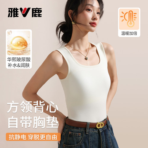 雅鹿女士方领双面磨毛抗静电背心