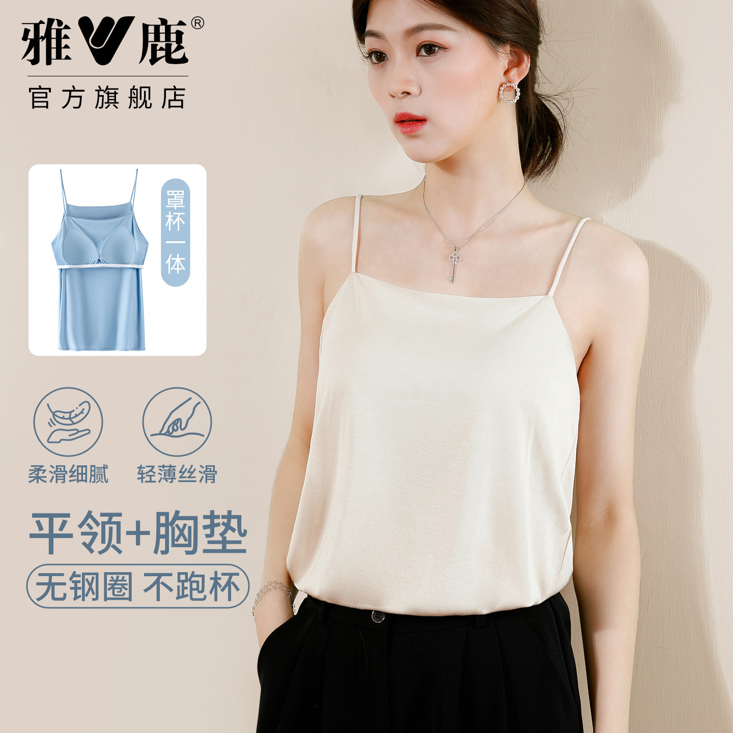 雅鹿女士春夏背心一体式免穿内衣方领外穿内搭带胸垫修身百搭透气