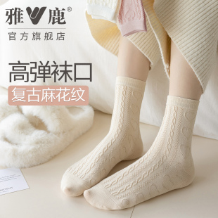 雅鹿袜子女中筒袜2025秋冬季 纯棉纱线无骨加厚高筒吸汗防臭中筒袜