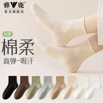雅鹿女士纯棉吸汗透气中筒袜