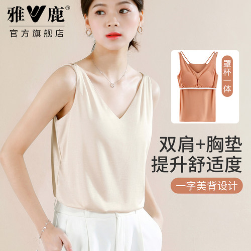 雅鹿背心女款带胸垫可外出打底