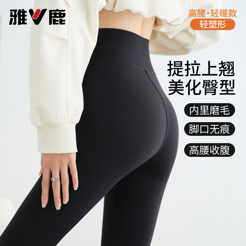雅鹿高腰打底鲨鱼裤外穿瑜伽女款