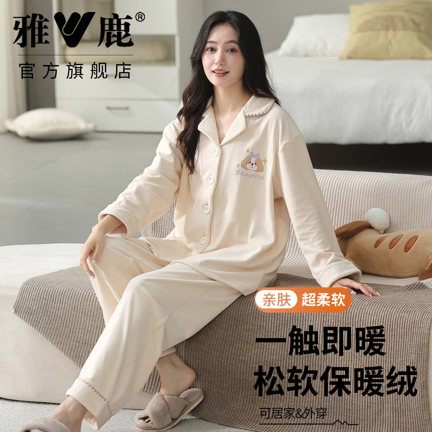 雅鹿睡衣女款2026年春季新款海岛绒暖棉绒卡通家居服套装可外穿秋