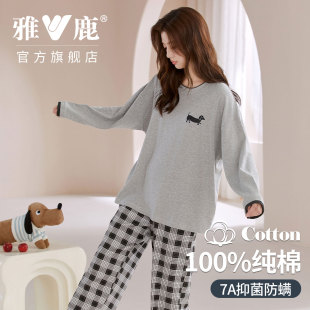雅鹿100%棉卡通可爱女士家居服可外穿秋冬休闲2025年新款 睡衣套装