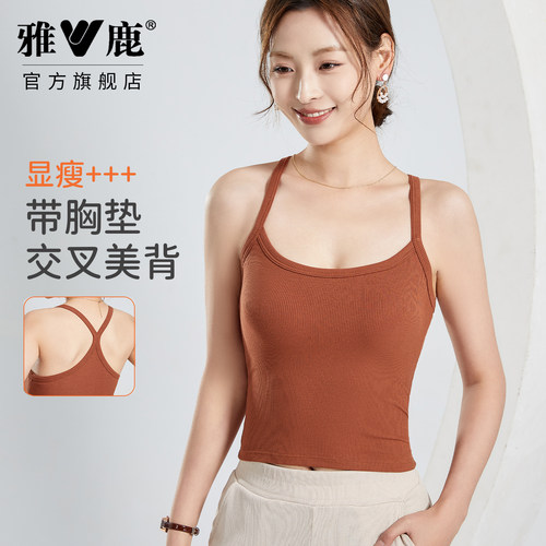 雅鹿女款美背胸垫显瘦吊带背心