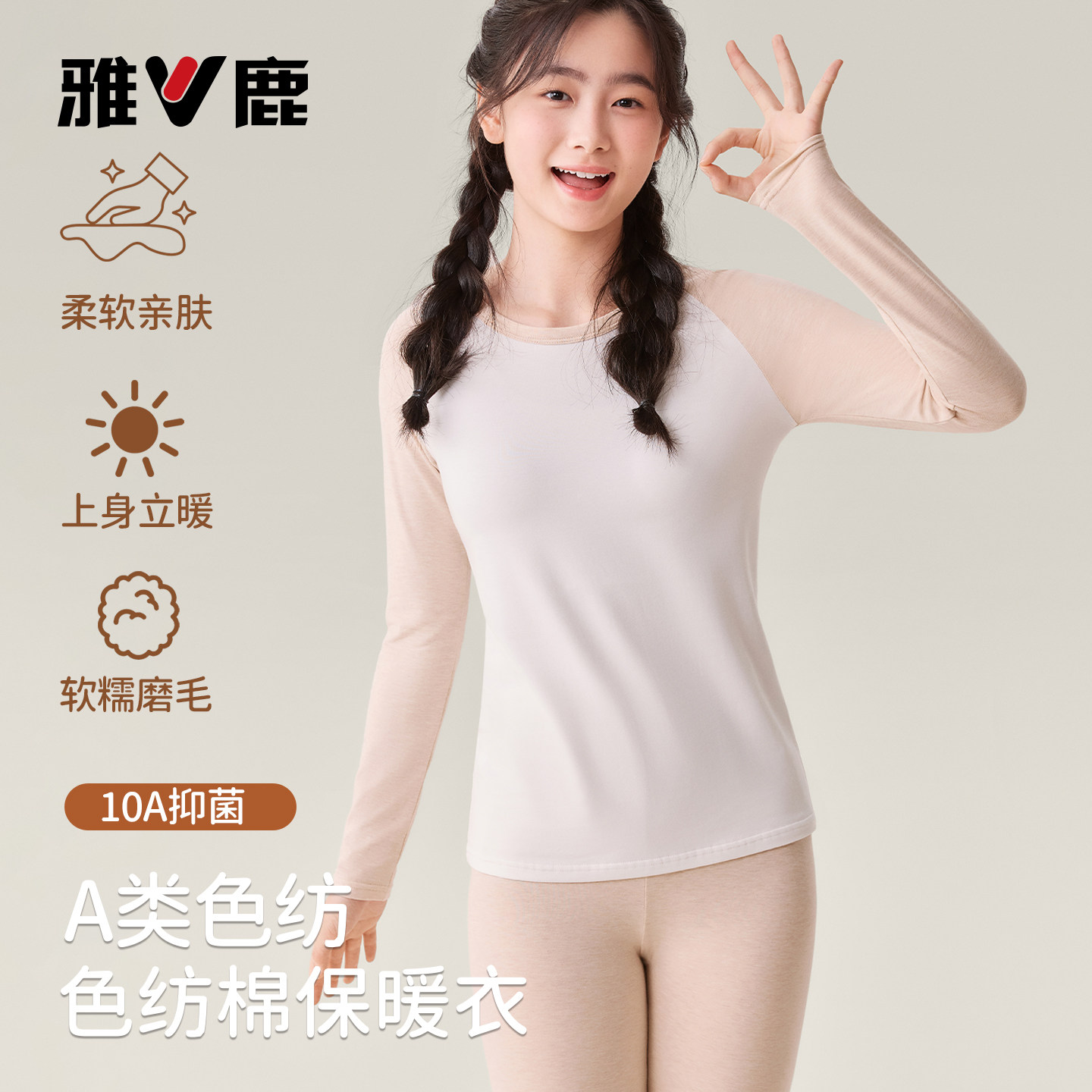 雅鹿女纯棉保暖亲肤高弹秋衣