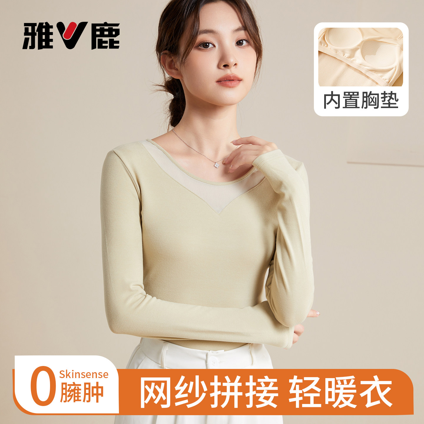 雅鹿女士秋冬轻薄保暖上衣