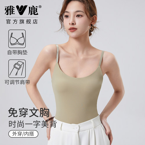 雅鹿女士遮副乳U领显瘦吊带背心