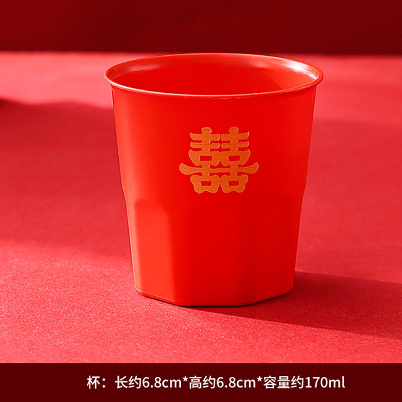 红色双喜字塑料杯170ml本命年喜庆婚礼结婚用杯新年好运塑杯加厚